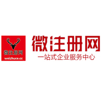 龙海贵阳公司注册之公司注册流程知识总结